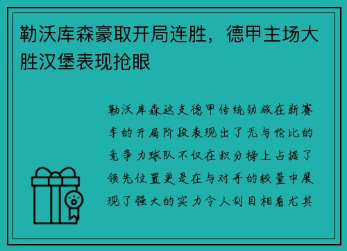 欢迎来到公海，欢迎来到赌船 -
巫师3狂猎玩不下去？_快吧游戏